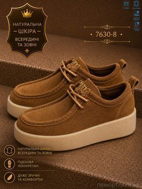 Захар-Gold 7630-8 шкіра, 8, 36-40